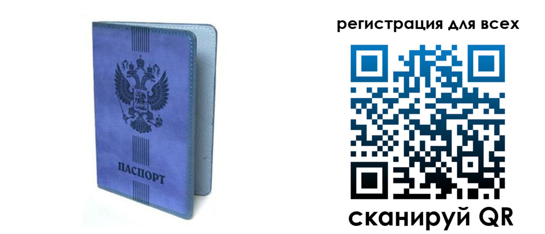 купить прописку в Дюртюли