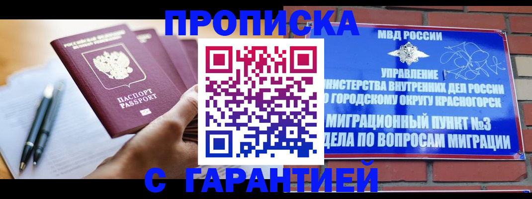 прописка иностранных граждан в Дюртюли