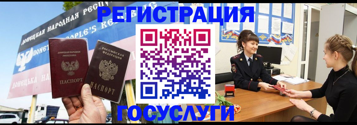 временная регистрация для школы в Дюртюли